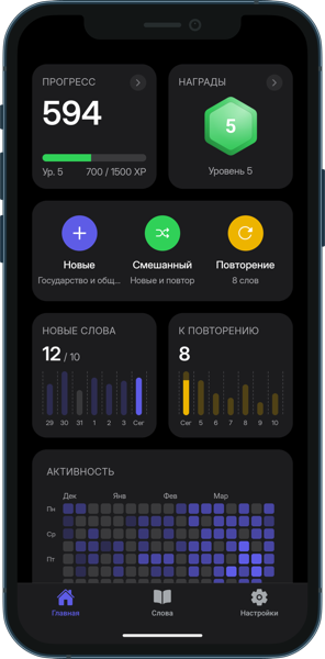 Главный экран WordsUp